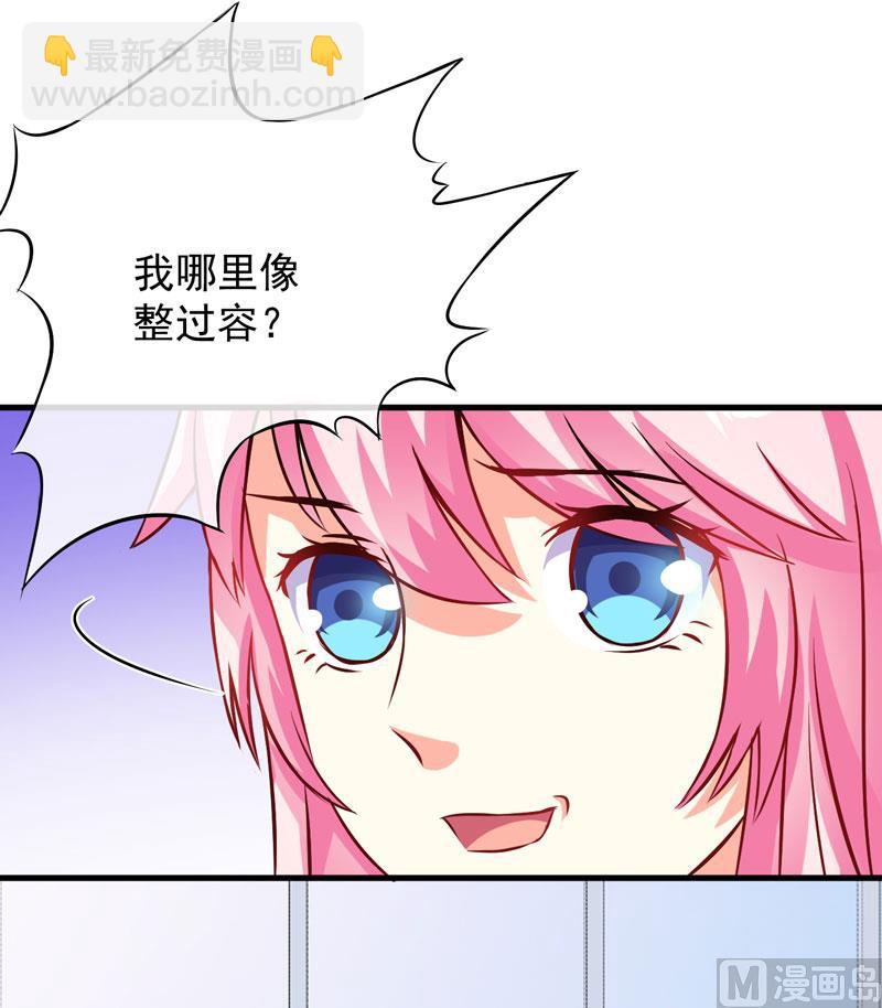 《豪门独恋帝少百日玩物》第61话 她是我喜欢的人 第38页