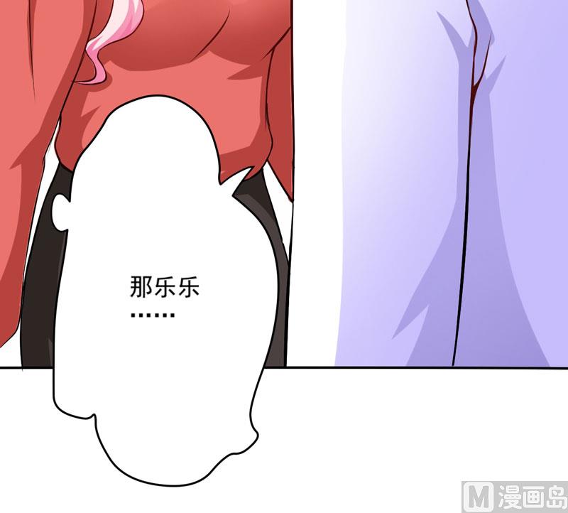 《豪门独恋帝少百日玩物》第61话 她是我喜欢的人 第5页