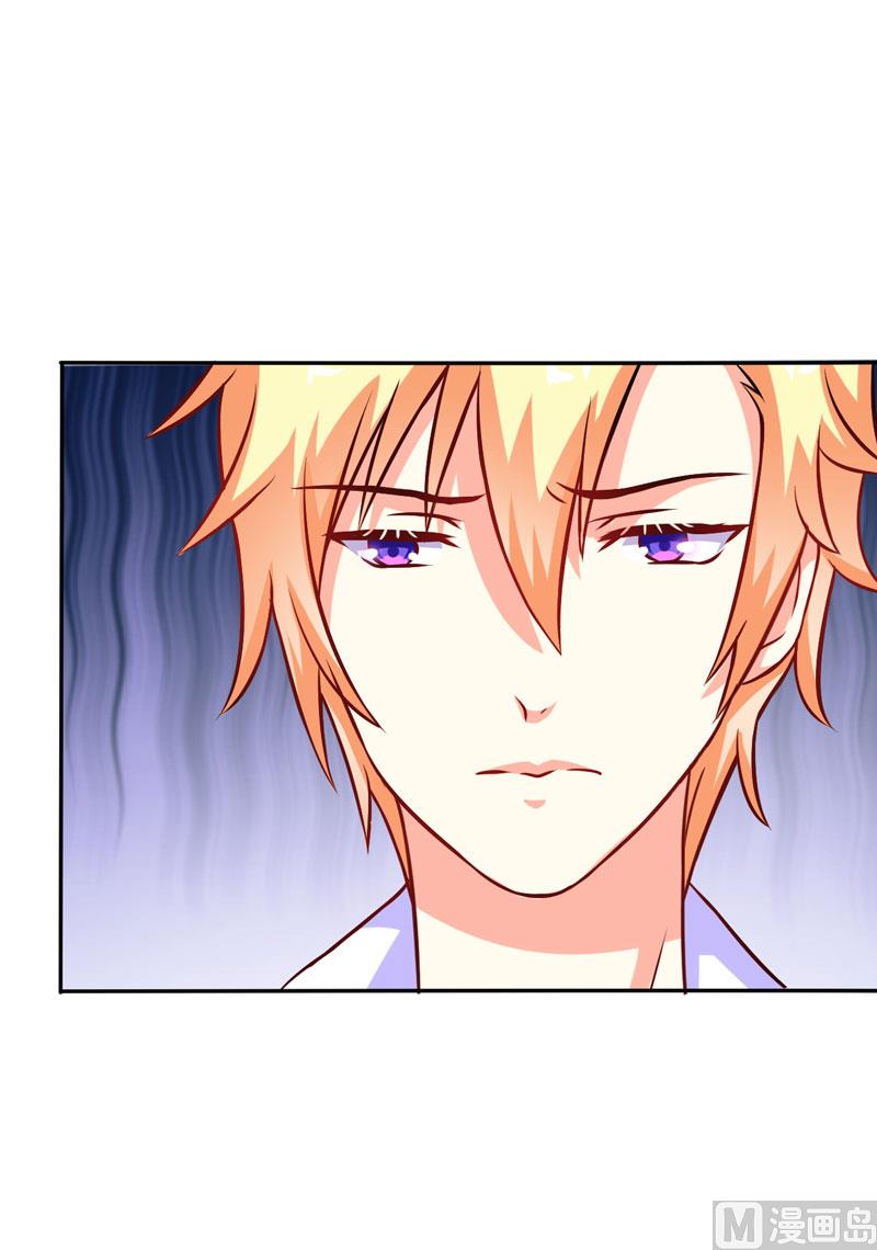 《豪门独恋帝少百日玩物》第61话 她是我喜欢的人 第7页
