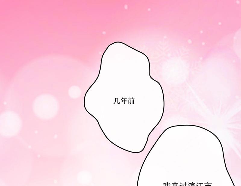 《豪门独恋帝少百日玩物》第61话 她是我喜欢的人 第9页
