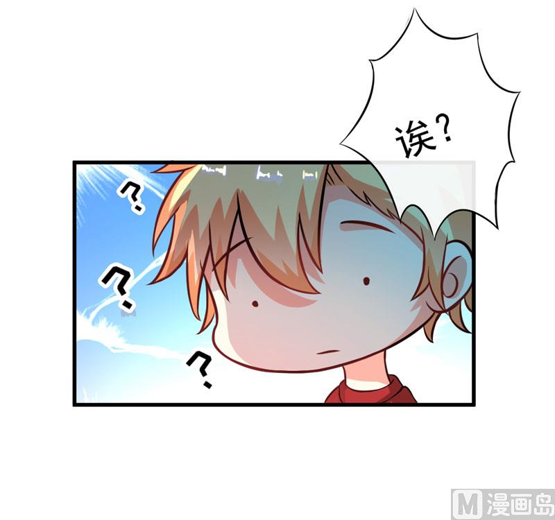 《豪门独恋帝少百日玩物》第65话 父子密谋 第11页