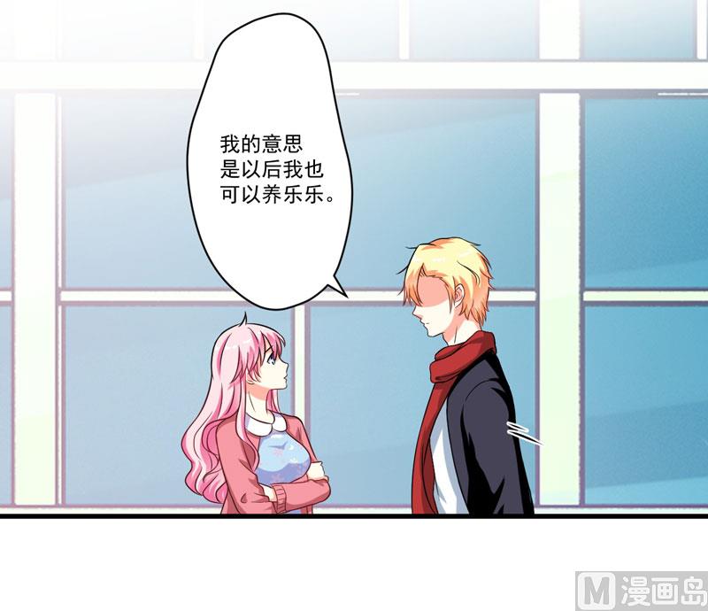 《豪门独恋帝少百日玩物》第65话 父子密谋 第18页