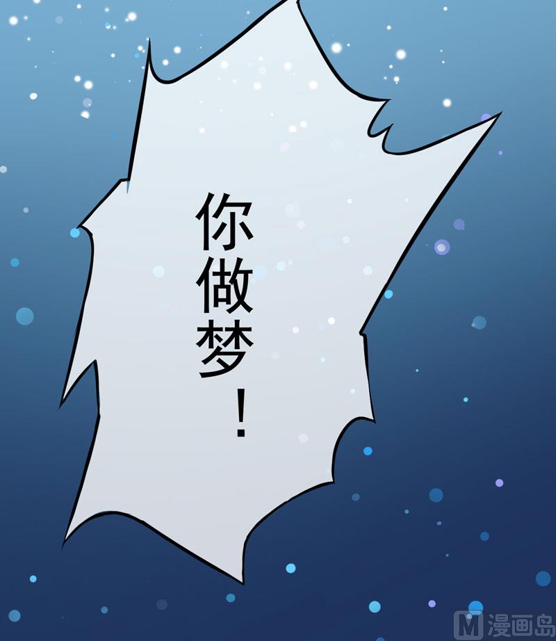 《豪门独恋帝少百日玩物》第65话 父子密谋 第22页