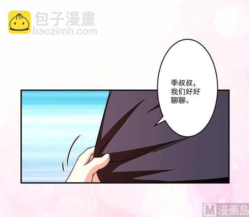 《豪门独恋帝少百日玩物》第65话 父子密谋 第30页