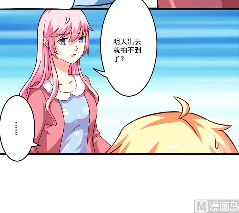 《豪门独恋帝少百日玩物》第66话 疯狂暗示 第13页