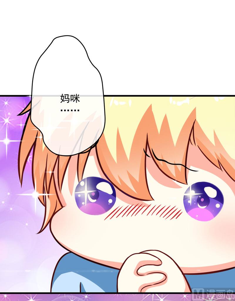 《豪门独恋帝少百日玩物》第66话 疯狂暗示 第14页