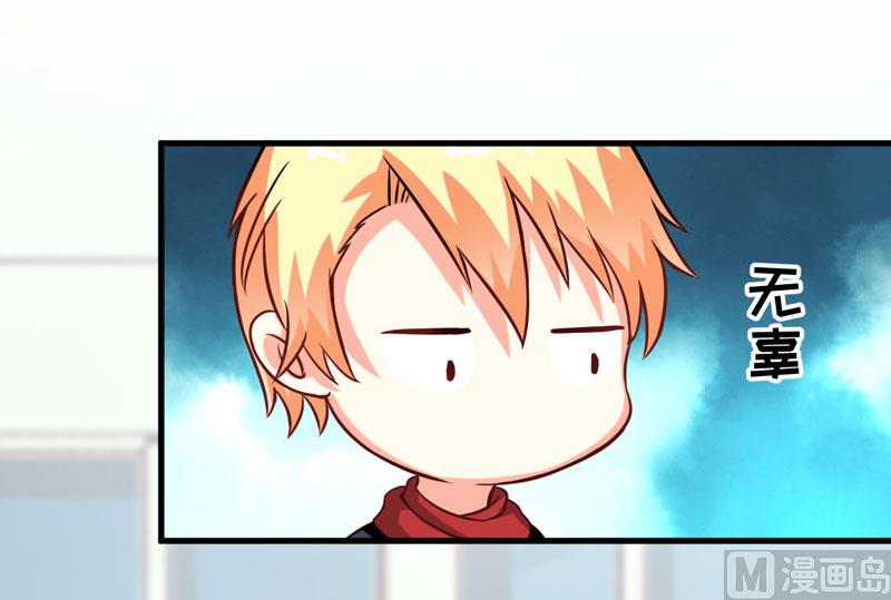 《豪门独恋帝少百日玩物》第66话 疯狂暗示 第19页