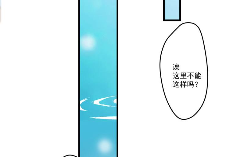 《豪门独恋帝少百日玩物》第66话 疯狂暗示 第23页