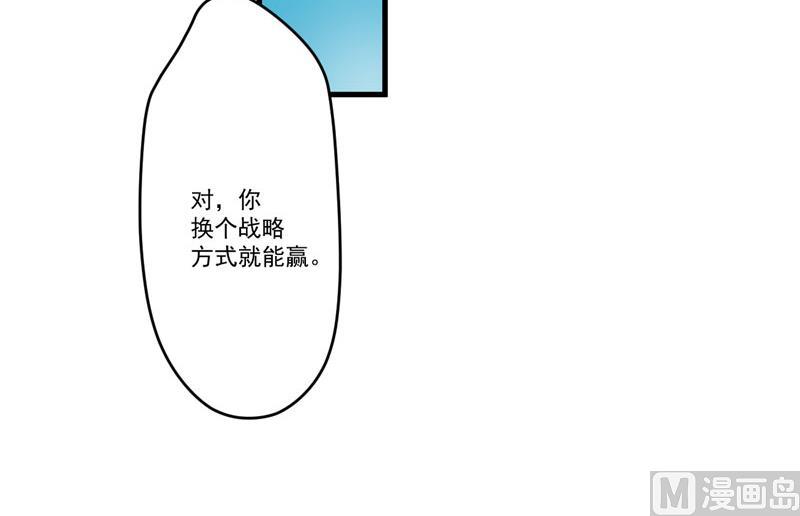 《豪门独恋帝少百日玩物》第66话 疯狂暗示 第24页