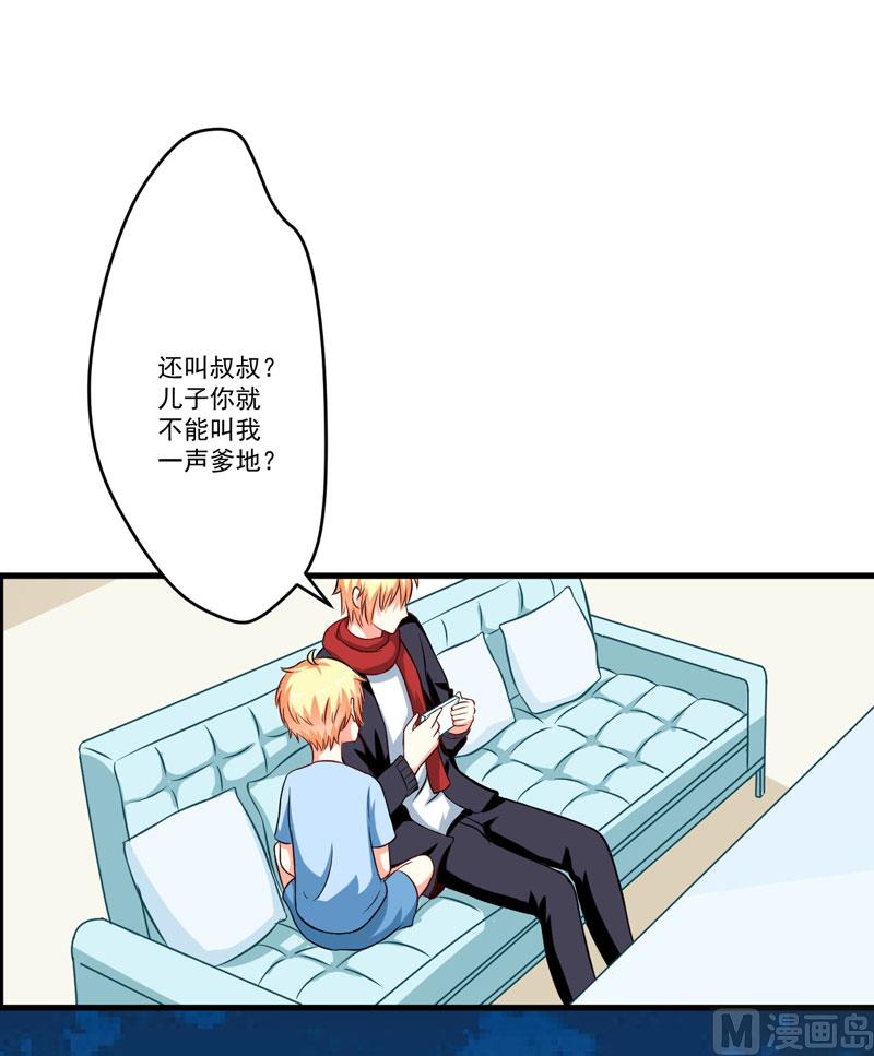 《豪门独恋帝少百日玩物》第66话 疯狂暗示 第27页