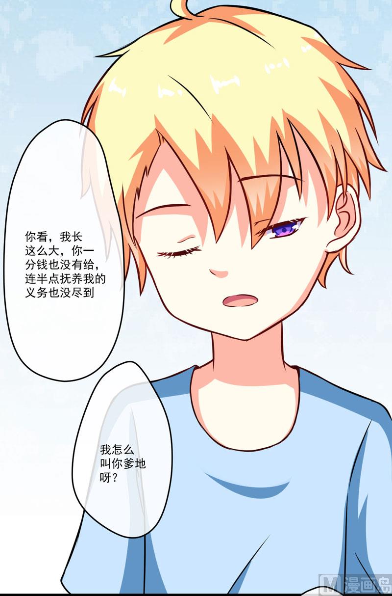《豪门独恋帝少百日玩物》第66话 疯狂暗示 第30页