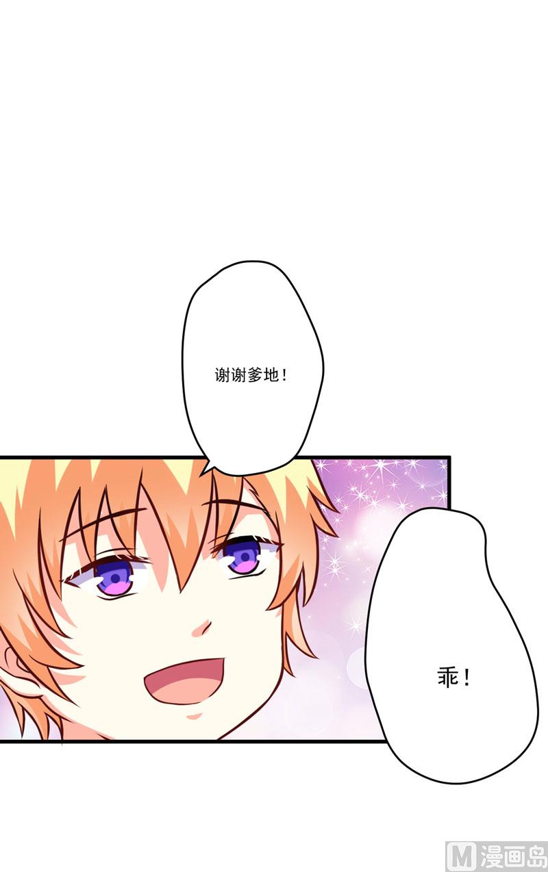 《豪门独恋帝少百日玩物》第66话 疯狂暗示 第33页