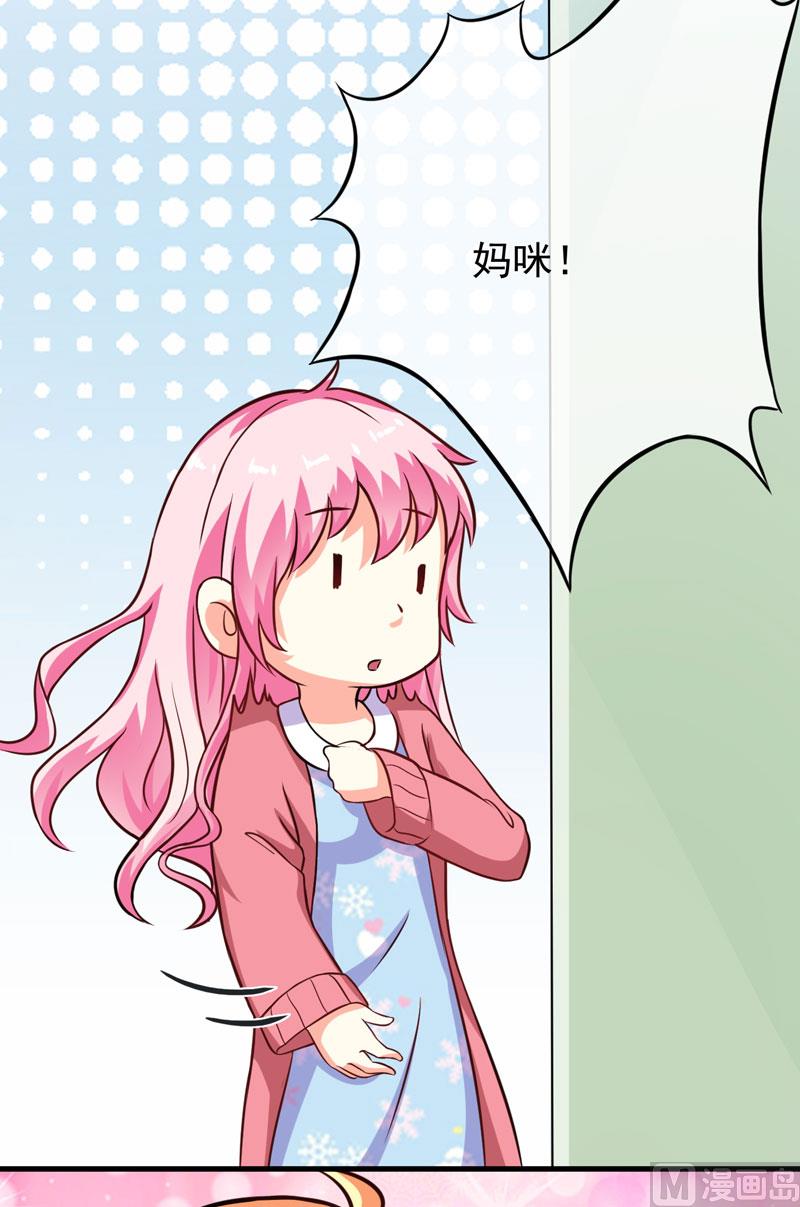 《豪门独恋帝少百日玩物》第66话 疯狂暗示 第35页