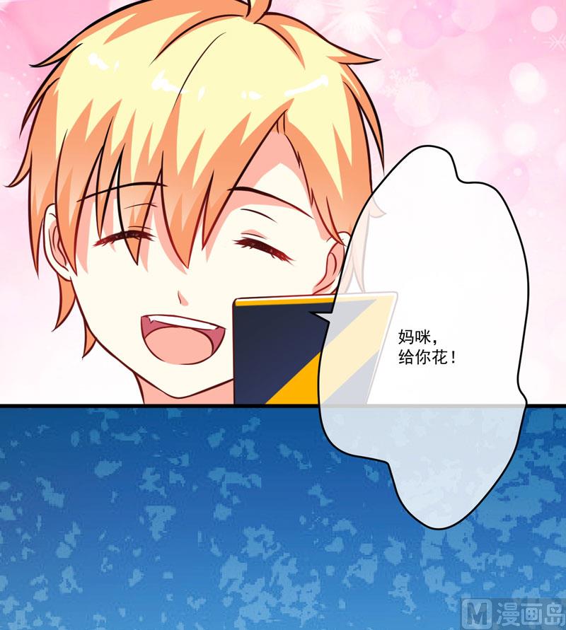 《豪门独恋帝少百日玩物》第66话 疯狂暗示 第36页