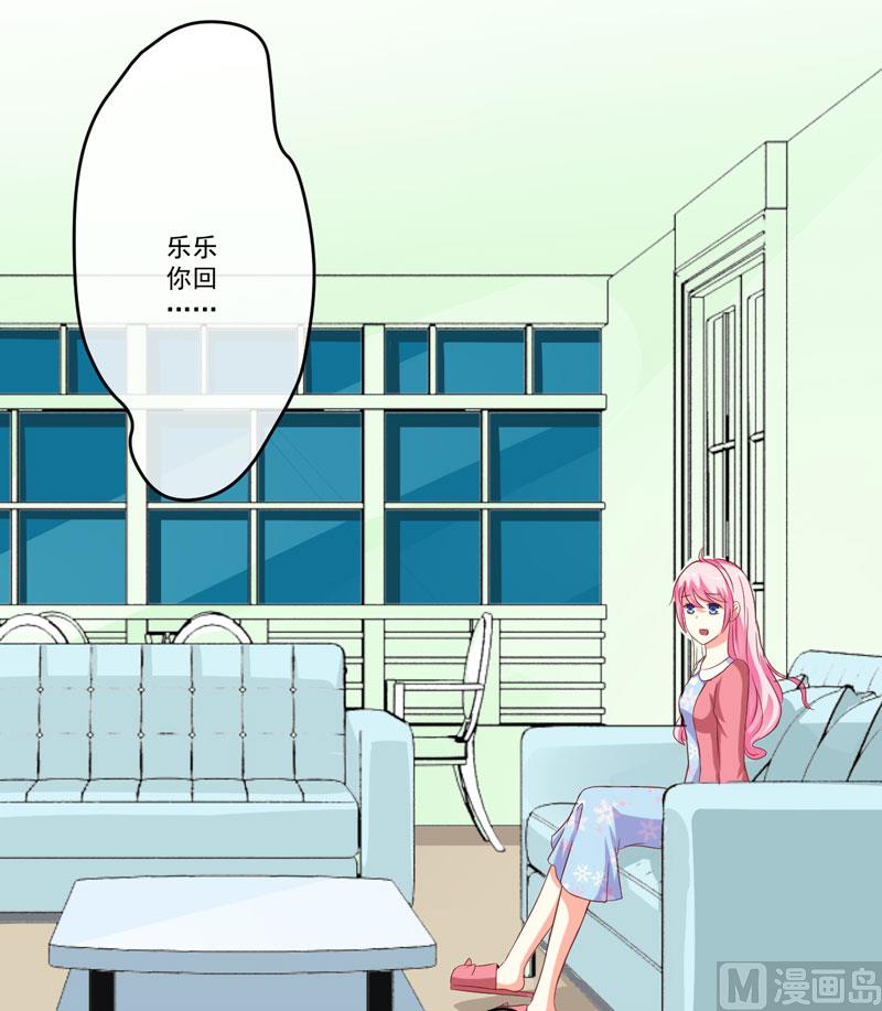 《豪门独恋帝少百日玩物》第66话 疯狂暗示 第3页