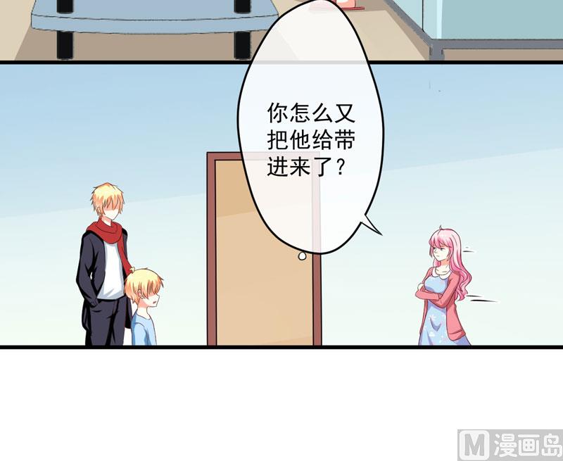 《豪门独恋帝少百日玩物》第66话 疯狂暗示 第4页