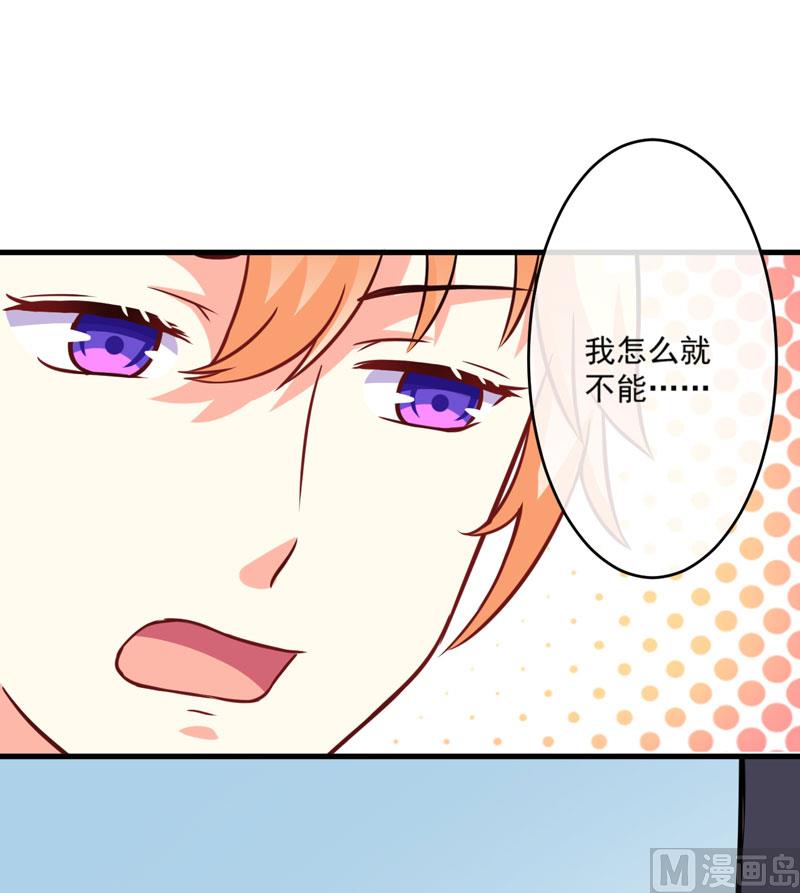 《豪门独恋帝少百日玩物》第66话 疯狂暗示 第5页