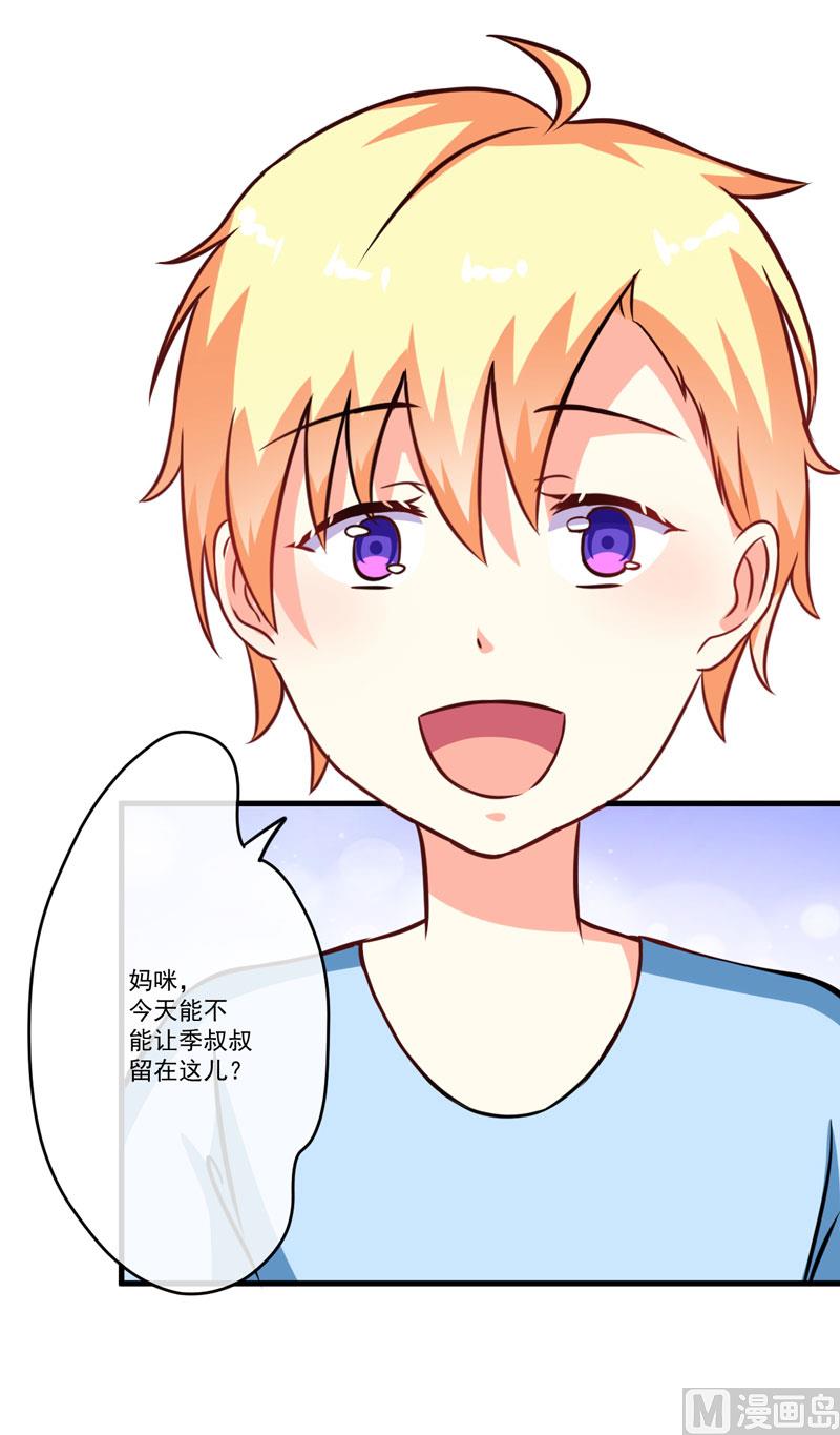 《豪门独恋帝少百日玩物》第66话 疯狂暗示 第8页