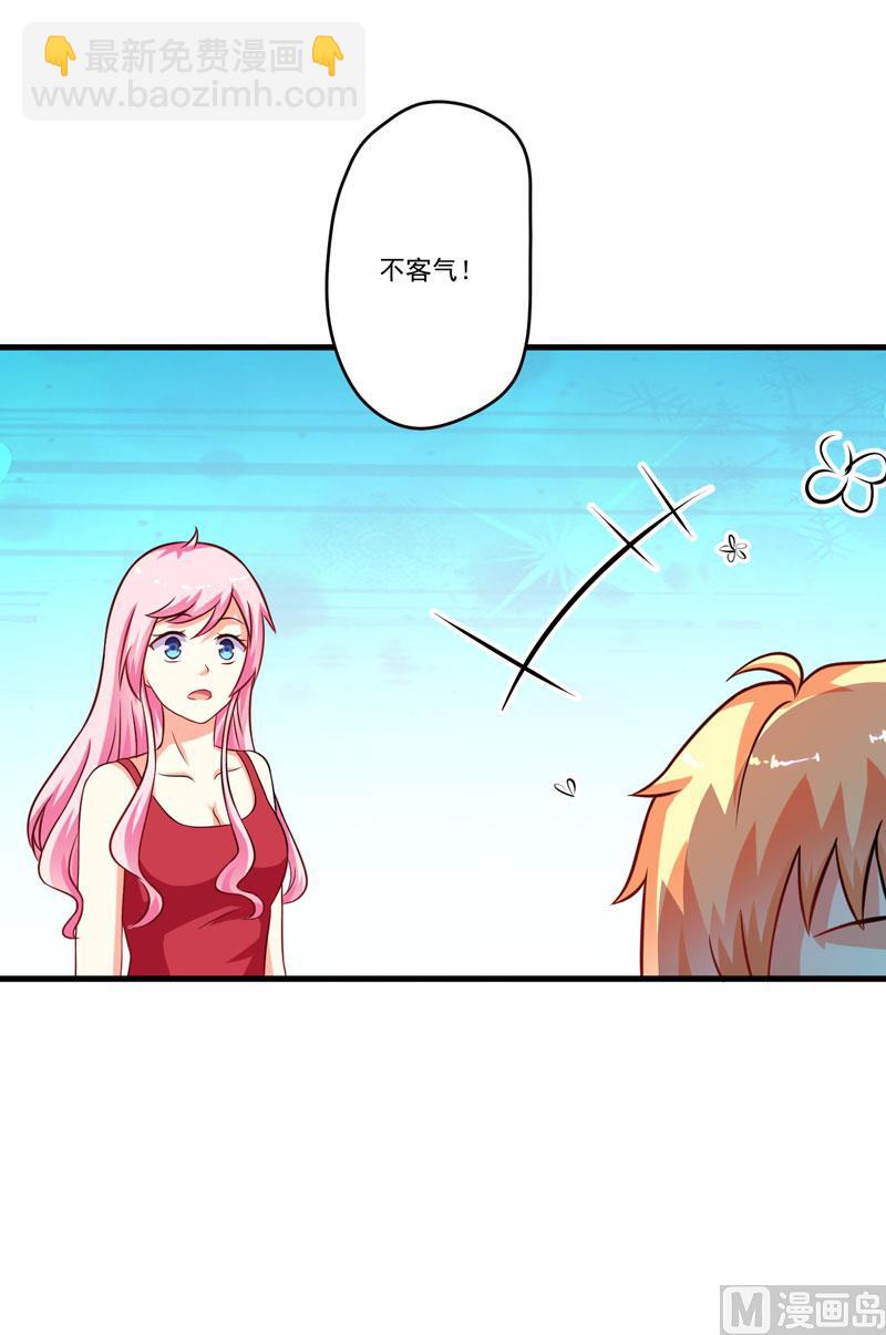 《豪门独恋帝少百日玩物》第67话 温馨 第10页