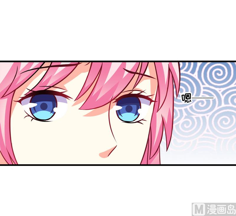 《豪门独恋帝少百日玩物》第67话 温馨 第16页