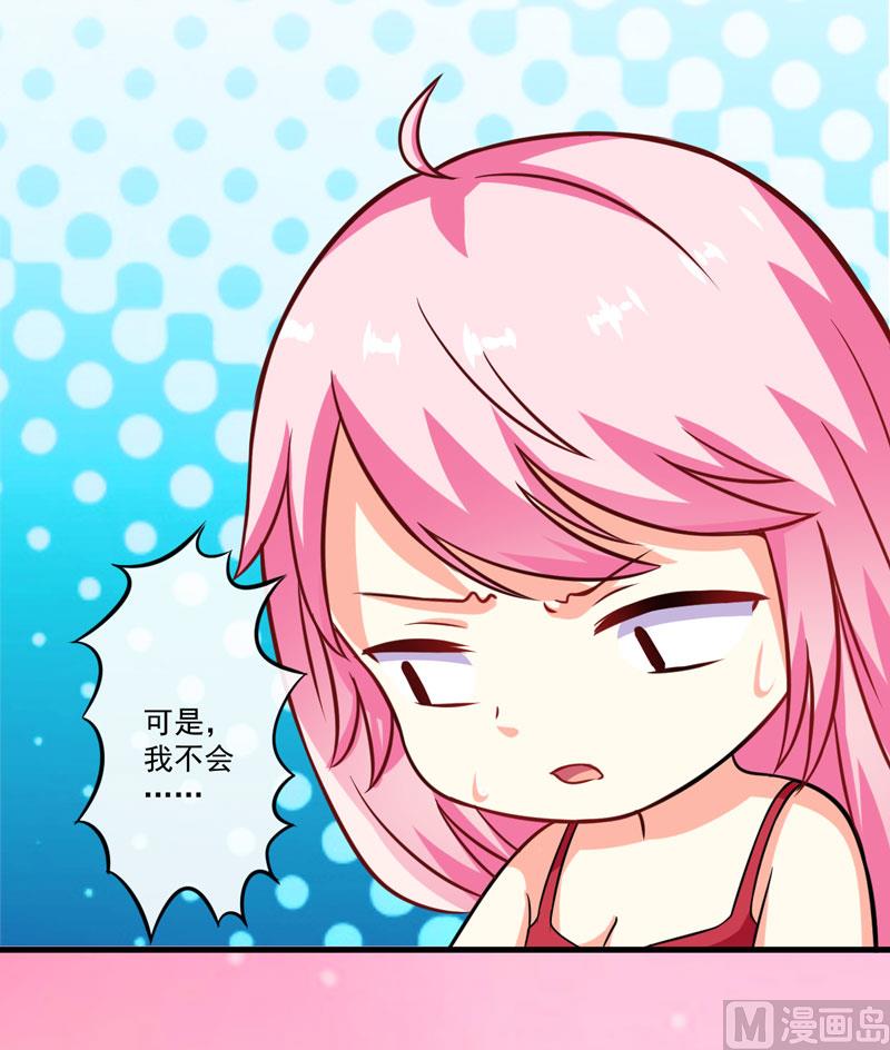 《豪门独恋帝少百日玩物》第67话 温馨 第26页