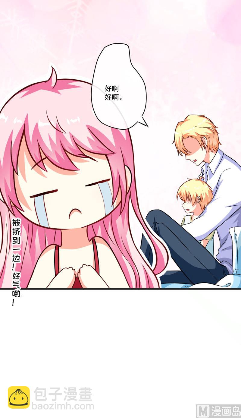 《豪门独恋帝少百日玩物》第67话 温馨 第28页