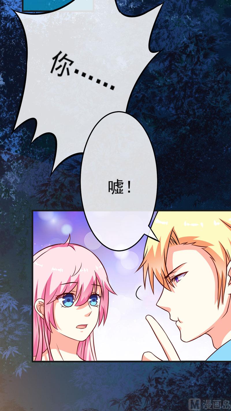 《豪门独恋帝少百日玩物》第67话 温馨 第32页
