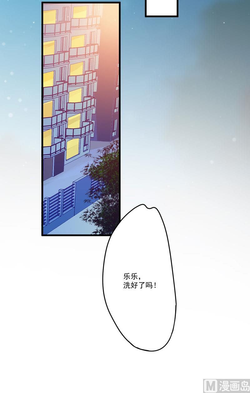 《豪门独恋帝少百日玩物》第67话 温馨 第3页