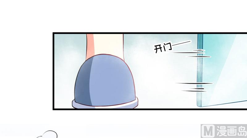 《豪门独恋帝少百日玩物》第67话 温馨 第4页