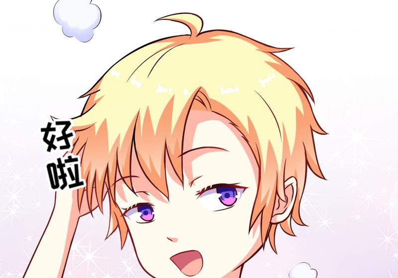 《豪门独恋帝少百日玩物》第67话 温馨 第5页