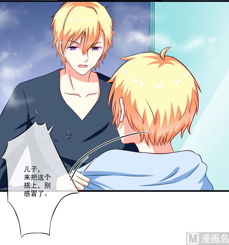 《豪门独恋帝少百日玩物》第67话 温馨 第8页
