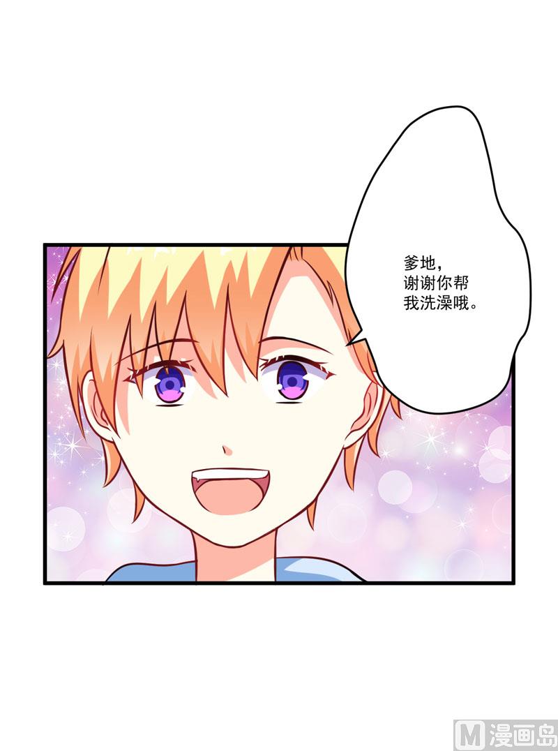 《豪门独恋帝少百日玩物》第67话 温馨 第9页