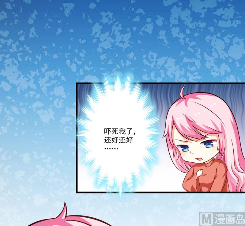 《豪门独恋帝少百日玩物》第68话 铁公鸡拔毛 第13页