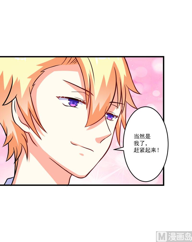 《豪门独恋帝少百日玩物》第68话 铁公鸡拔毛 第15页