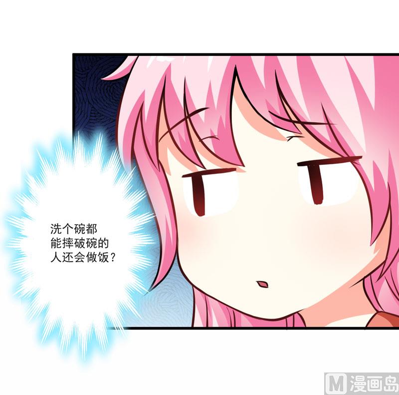 《豪门独恋帝少百日玩物》第68话 铁公鸡拔毛 第16页