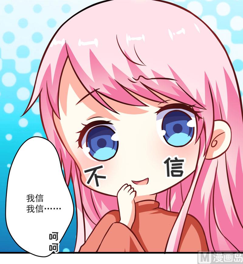 《豪门独恋帝少百日玩物》第68话 铁公鸡拔毛 第18页