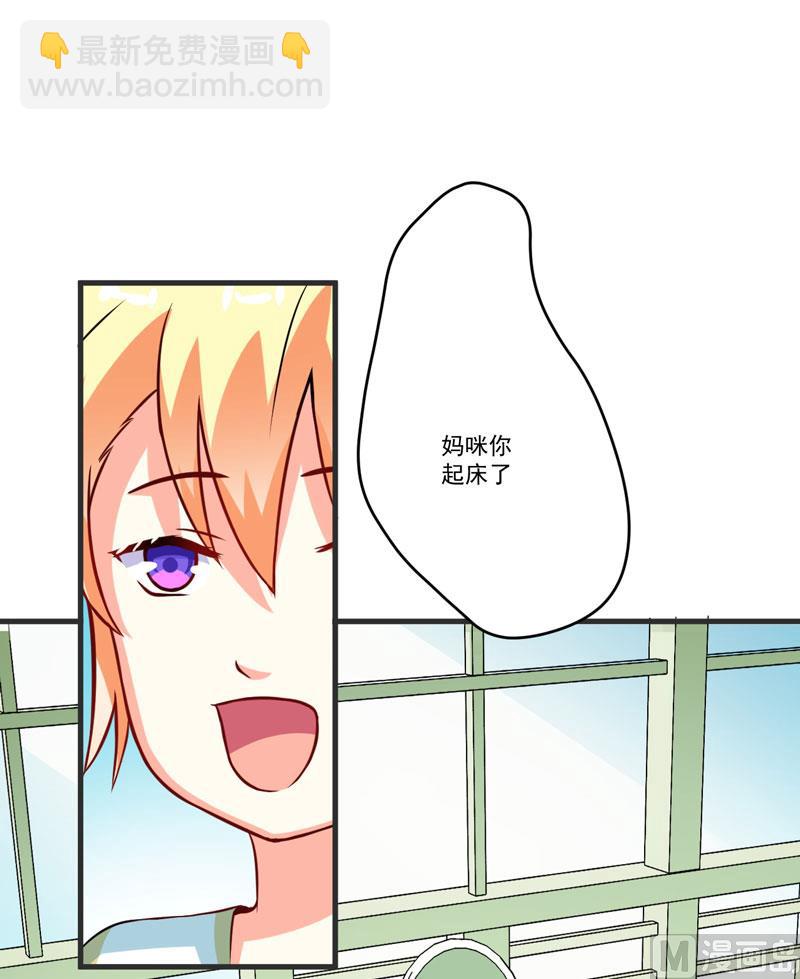 《豪门独恋帝少百日玩物》第68话 铁公鸡拔毛 第19页