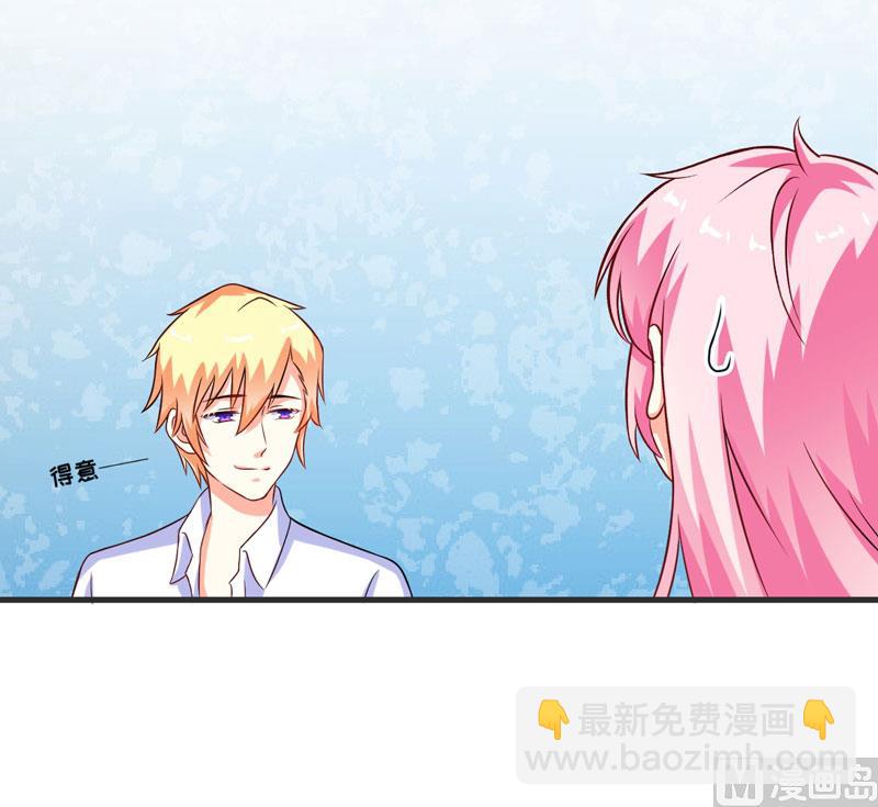 《豪门独恋帝少百日玩物》第68话 铁公鸡拔毛 第22页