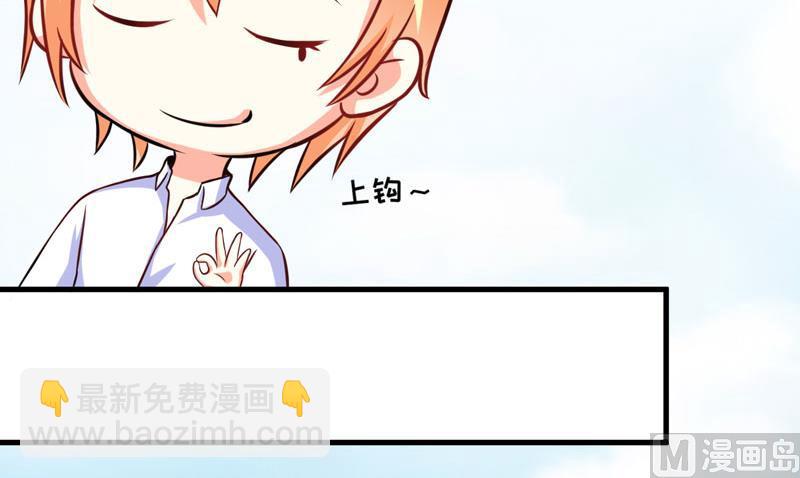 《豪门独恋帝少百日玩物》第68话 铁公鸡拔毛 第31页