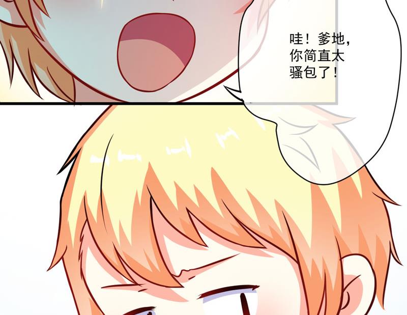 《豪门独恋帝少百日玩物》第68话 铁公鸡拔毛 第36页