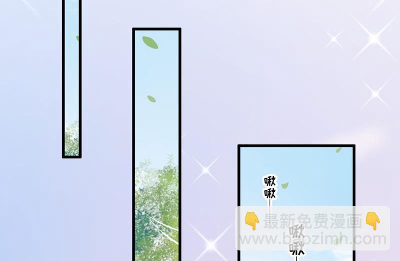 《豪门独恋帝少百日玩物》第68话 铁公鸡拔毛 第3页
