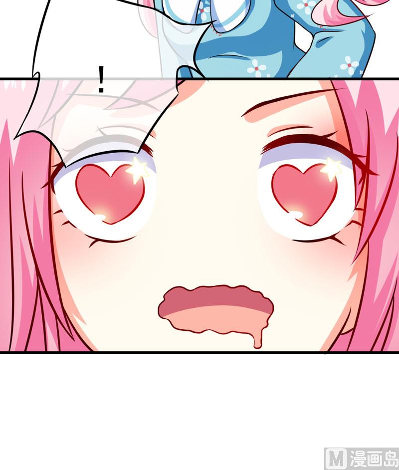 《豪门独恋帝少百日玩物》第68话 铁公鸡拔毛 第42页