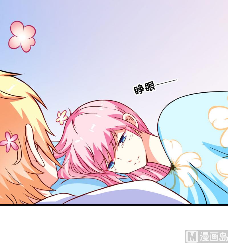 《豪门独恋帝少百日玩物》第68话 铁公鸡拔毛 第6页