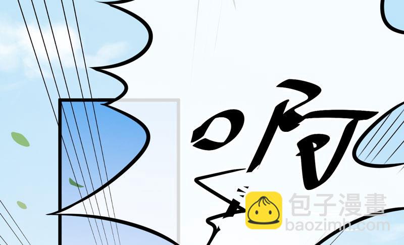 《豪门独恋帝少百日玩物》第68话 铁公鸡拔毛 第9页