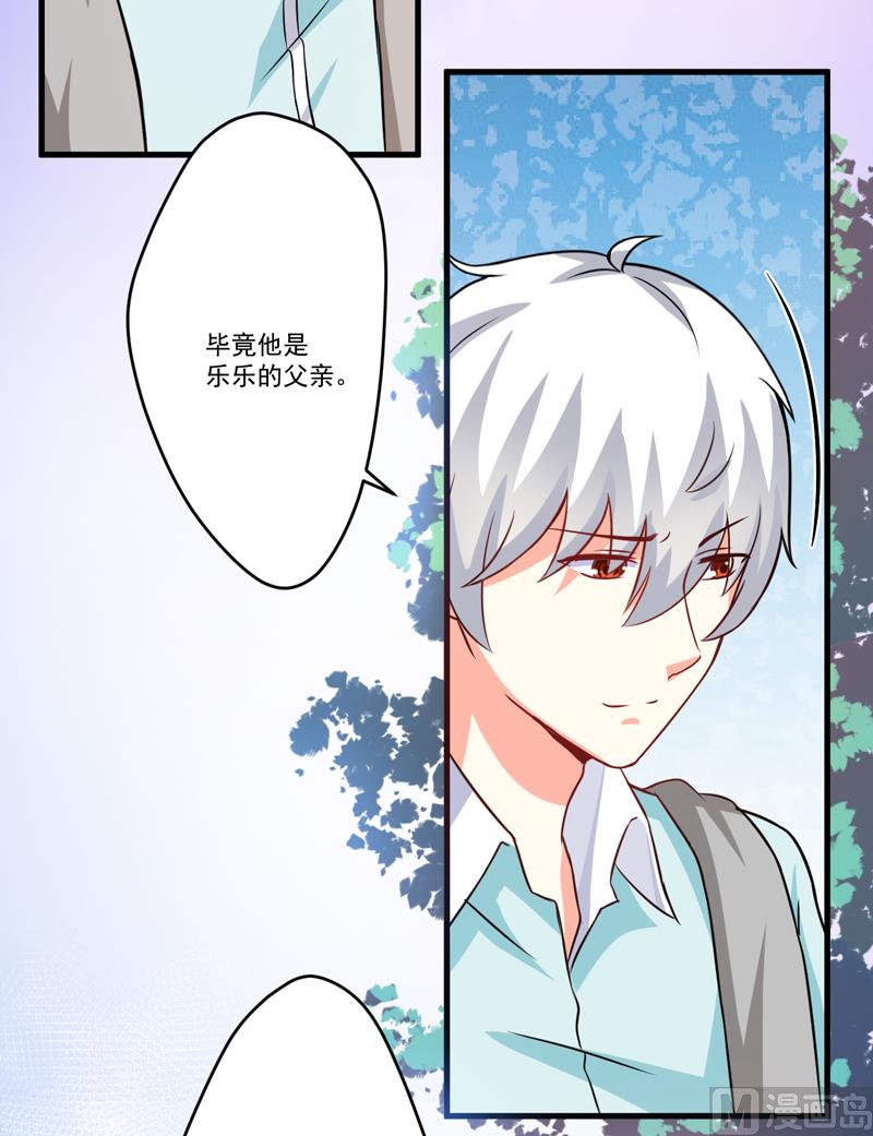 《豪门独恋帝少百日玩物》第72话 你会选择季行冽 第11页