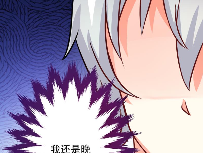 《豪门独恋帝少百日玩物》第72话 你会选择季行冽 第19页