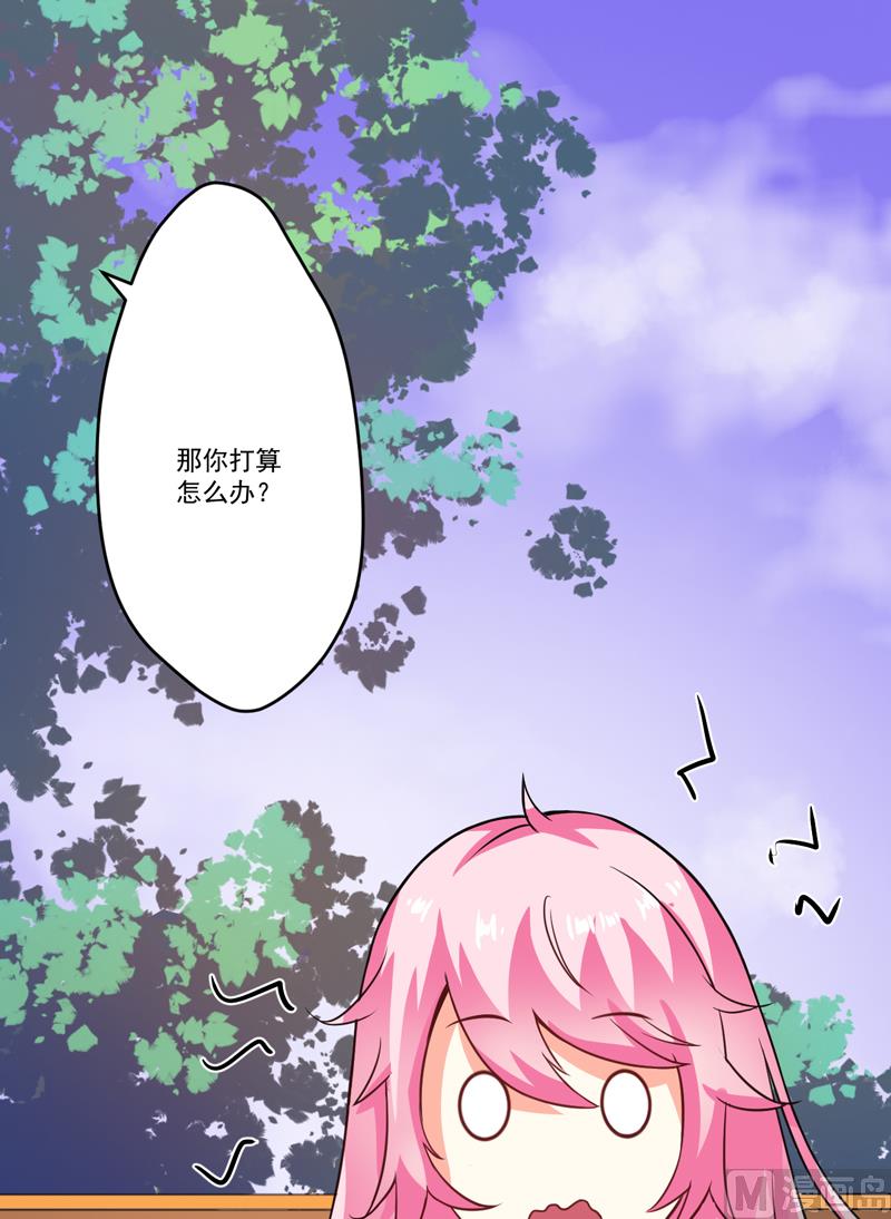《豪门独恋帝少百日玩物》第72话 你会选择季行冽 第21页