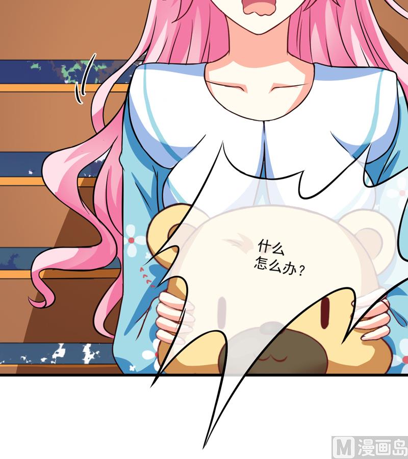 《豪门独恋帝少百日玩物》第72话 你会选择季行冽 第22页