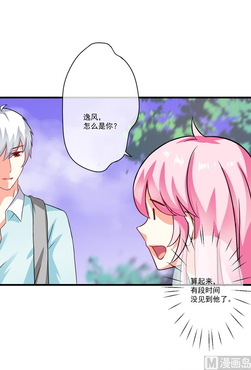 《豪门独恋帝少百日玩物》第72话 你会选择季行冽 第2页