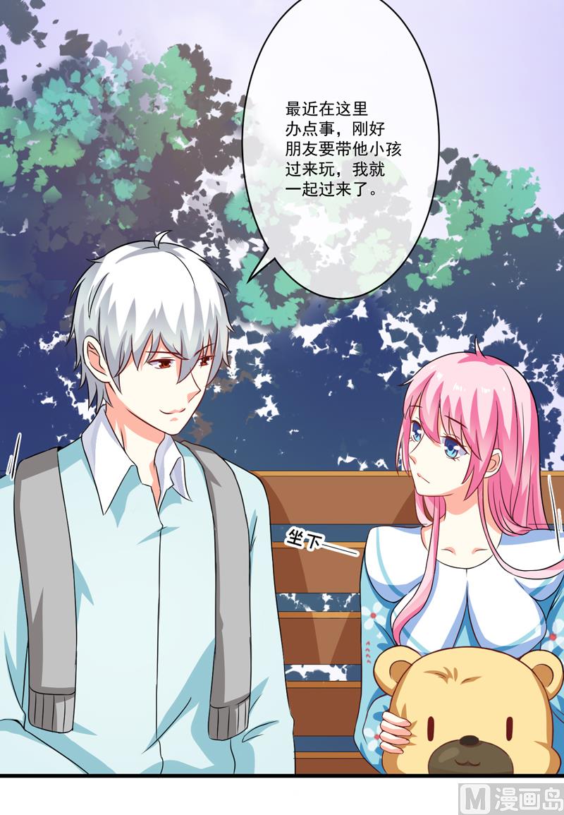 《豪门独恋帝少百日玩物》第72话 你会选择季行冽 第4页